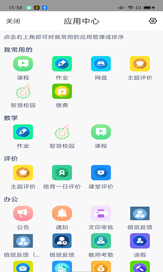 松湖北區(qū)學(xué)校 松湖北區(qū)學(xué)校app