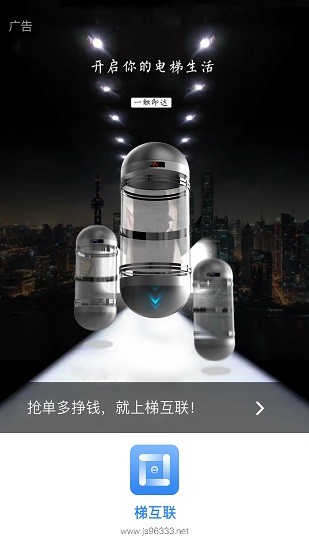 梯互聯(lián)維保版app v12.4 安卓版 0