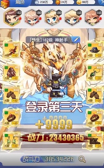 夢想冒險家游戲 v10.1.1 安卓版 3