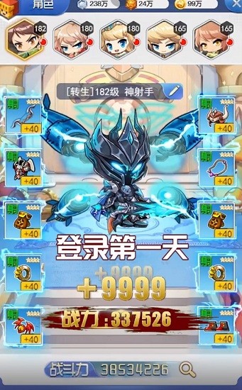 夢想冒險家游戲 v10.1.1 安卓版 1