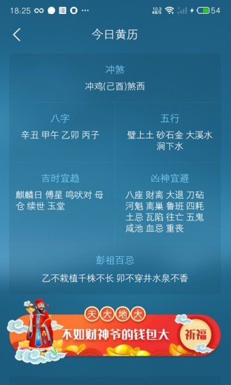 承運天氣app2