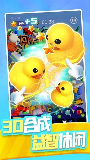 合合大師手游