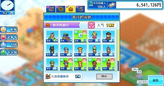 開羅游樂園夢物語中文版 v1.2.7 官方安卓版 1
