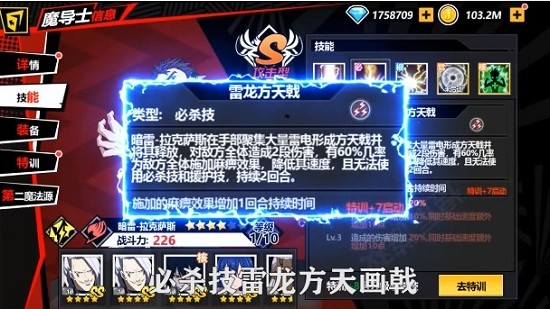 妖精學院
