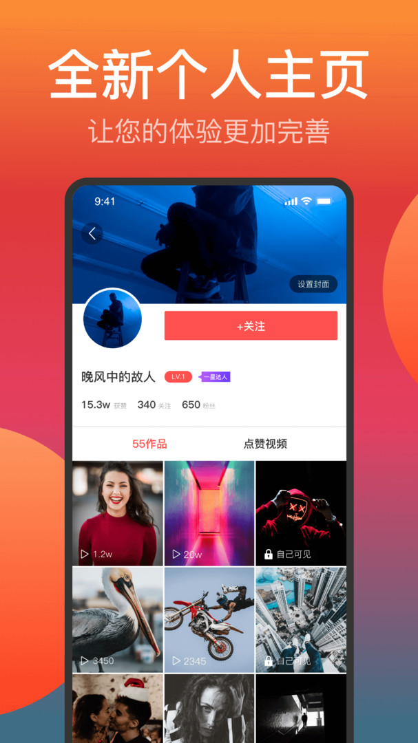 快眼傳媒最新版 v5.0.3 手機(jī)版 1
