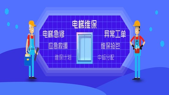 常州梯梯維保系統(tǒng) v1.0.0 安卓版 0