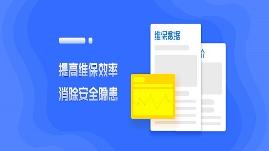常州梯梯維保系統(tǒng) v1.0.0 安卓版 1