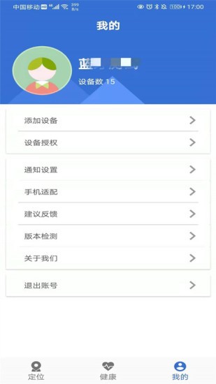 愛(ài)戴app最新版 v1.8.1 安卓版 0