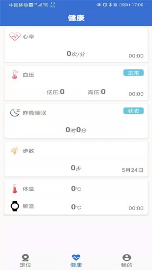 愛(ài)戴app下載