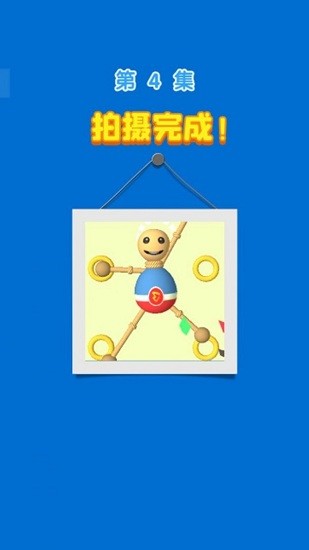 救救木偶記官方版 v2.0 安卓版 0