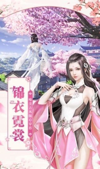 劍雨風(fēng)華訣手游 v0.19.1 安卓版 0