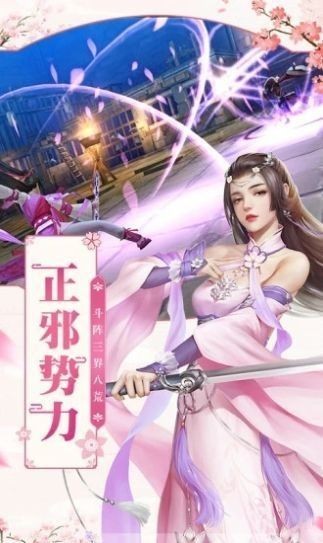 劍雨風(fēng)華訣手游下載