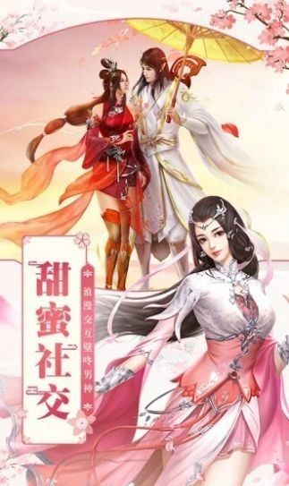 劍雨風(fēng)華訣手游 v0.19.1 安卓版 3