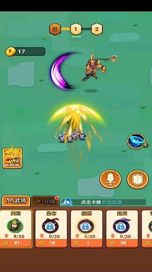 三國武將明星傳游戲 v2.0.0 安卓版 1