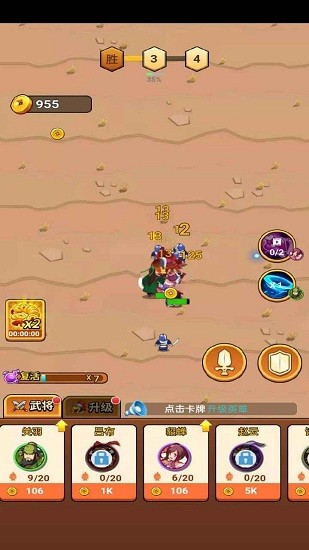 三國武將明星傳