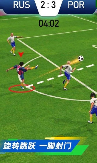 足球模擬器對戰(zhàn)游戲 v1.0 安卓版 3