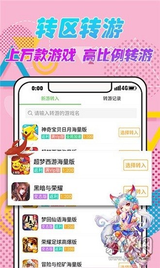 9923游戲盒免費版 v2.5.0 安卓版 0