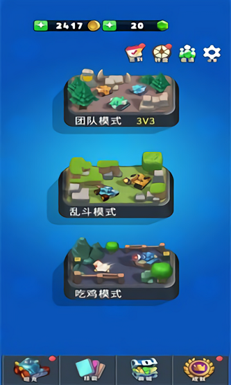 坦克傳說正式版 v1.2.4 安卓版 0
