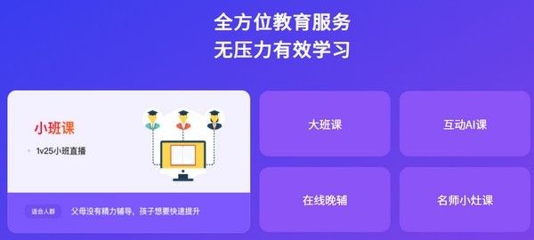 掌門優(yōu)課教師端官方版 v1.1.9 電腦版 0