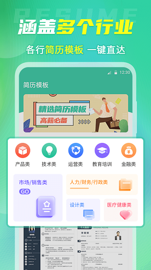 簡(jiǎn)歷庫(kù)軟件下載