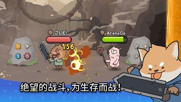 爭(zhēng)霸競(jìng)技場(chǎng)安卓版下載