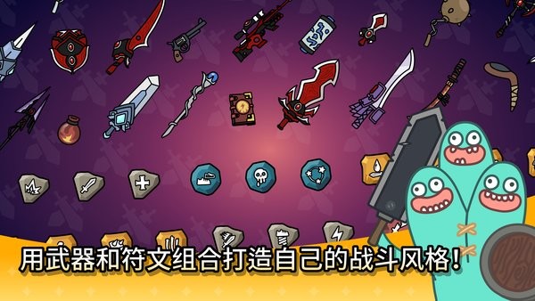爭(zhēng)霸競(jìng)技場(chǎng)游戲(Arena Go) v1.1.0 安卓版 3