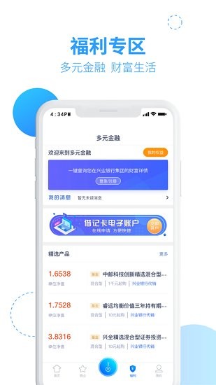 興鄰到家下載