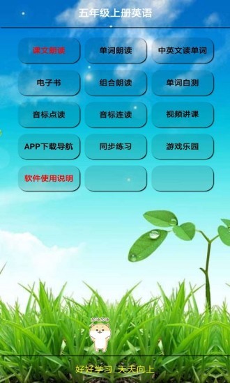 pep四年級(jí)英語上冊(cè)人教版pep版 v5.0.71 安卓版 0