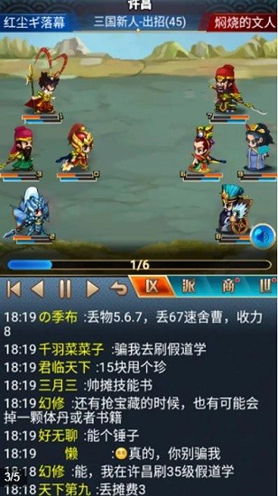 幻想三國(guó)2.0下載