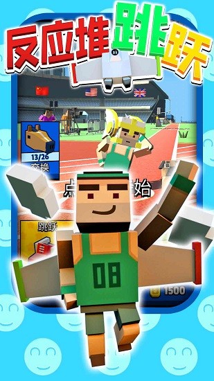 反應堆跳躍最新版 v1.0.0 安卓版 1