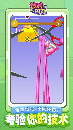 炒雞瑪麗游戲 v1.1.8 安卓版 0