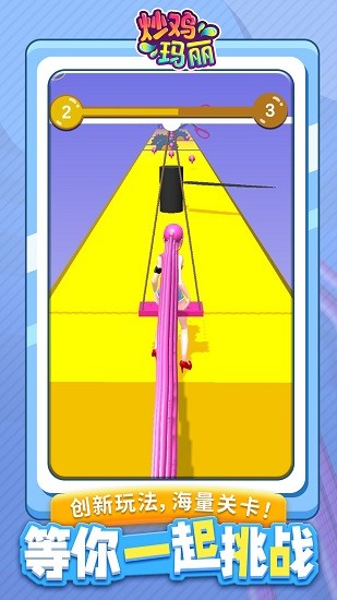 炒雞瑪麗游戲 v1.1.8 安卓版 2