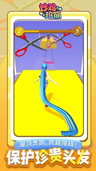 炒雞瑪麗游戲 v1.1.8 安卓版 1