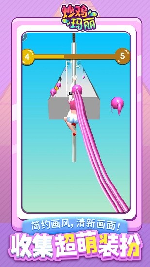 炒雞瑪麗游戲 v1.1.8 安卓版 4