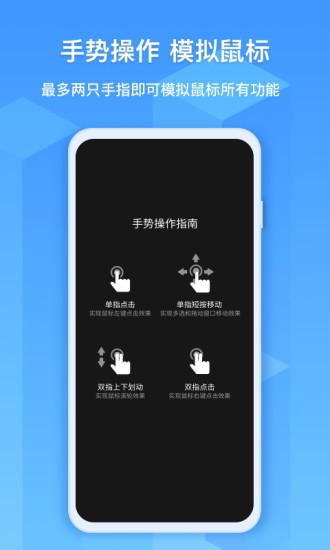 ev遠(yuǎn)程協(xié)助手機(jī)版 v1.1.1 安卓版 3
