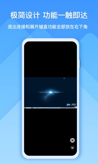 ev遠(yuǎn)程協(xié)助手機(jī)版 v1.1.1 安卓版 1