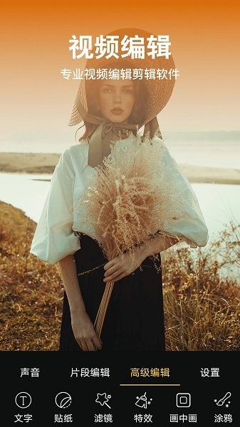 我秀視頻編輯app下載