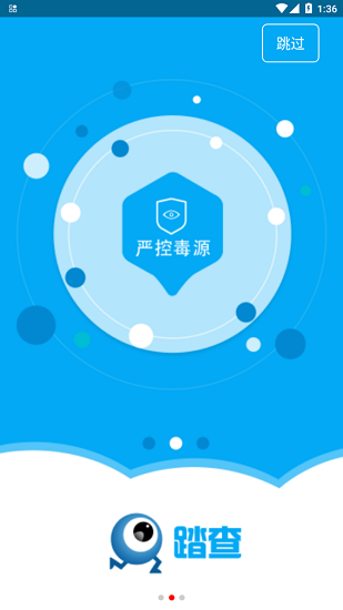 踏查app