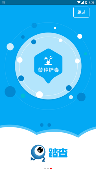 踏查app v1.3.3 安卓版 2