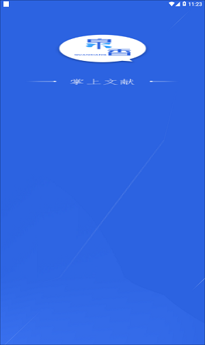 泉香官方版 v1.0.1 安卓版 3