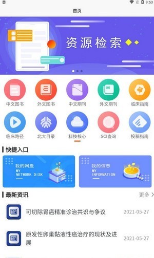 泉香下載