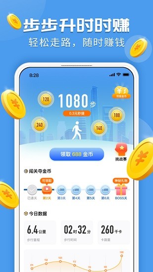 步步升app下載