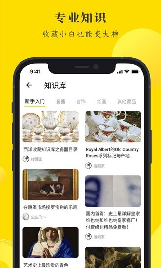 西洋藝術(shù)品搜藏社區(qū) v2.1.3 最新版 3