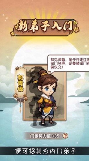 武俠模擬器手機(jī)版 v0.0.6.16187 安卓版 0