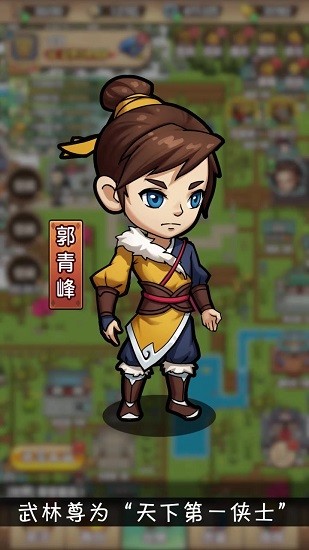武俠模擬器游戲下載