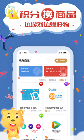 抓娃娃聯(lián)盟app下載