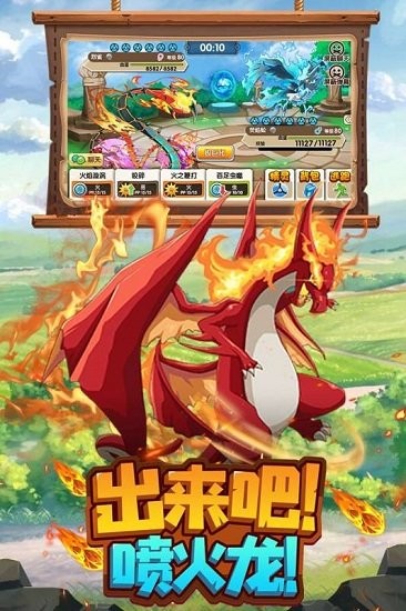 手游火龍沖煉獄版 v4.2.9 安卓最新版 4