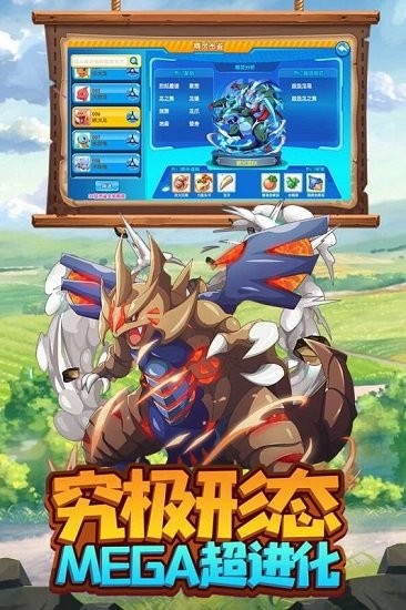 手游火龍沖煉獄版