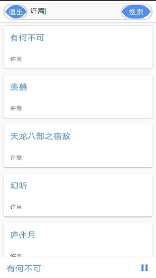 卡片音樂(lè)下載
