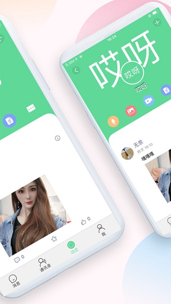 哎呀社區(qū)app v1.3.6 安卓版 1